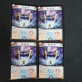 S・S・S R 27/95　4枚