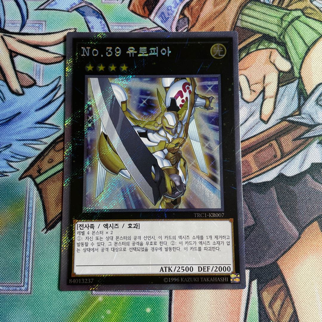 Number 39: Utopia Extra Secret Rare JP007