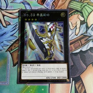 Number 39: Utopia Extra Secret Rare JP007