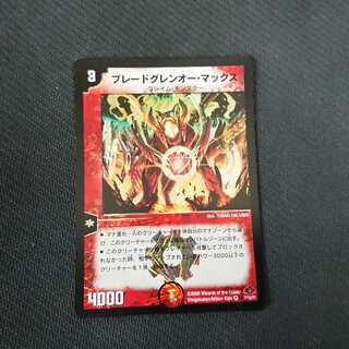 ブレードグレンオー・マックス VR 7/110/Y7