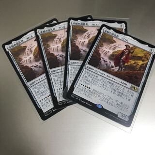 不屈の巡礼者、ゴロス 4枚セット