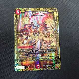 Brand-MAX (20th Rare Spec.) SR 6A/20