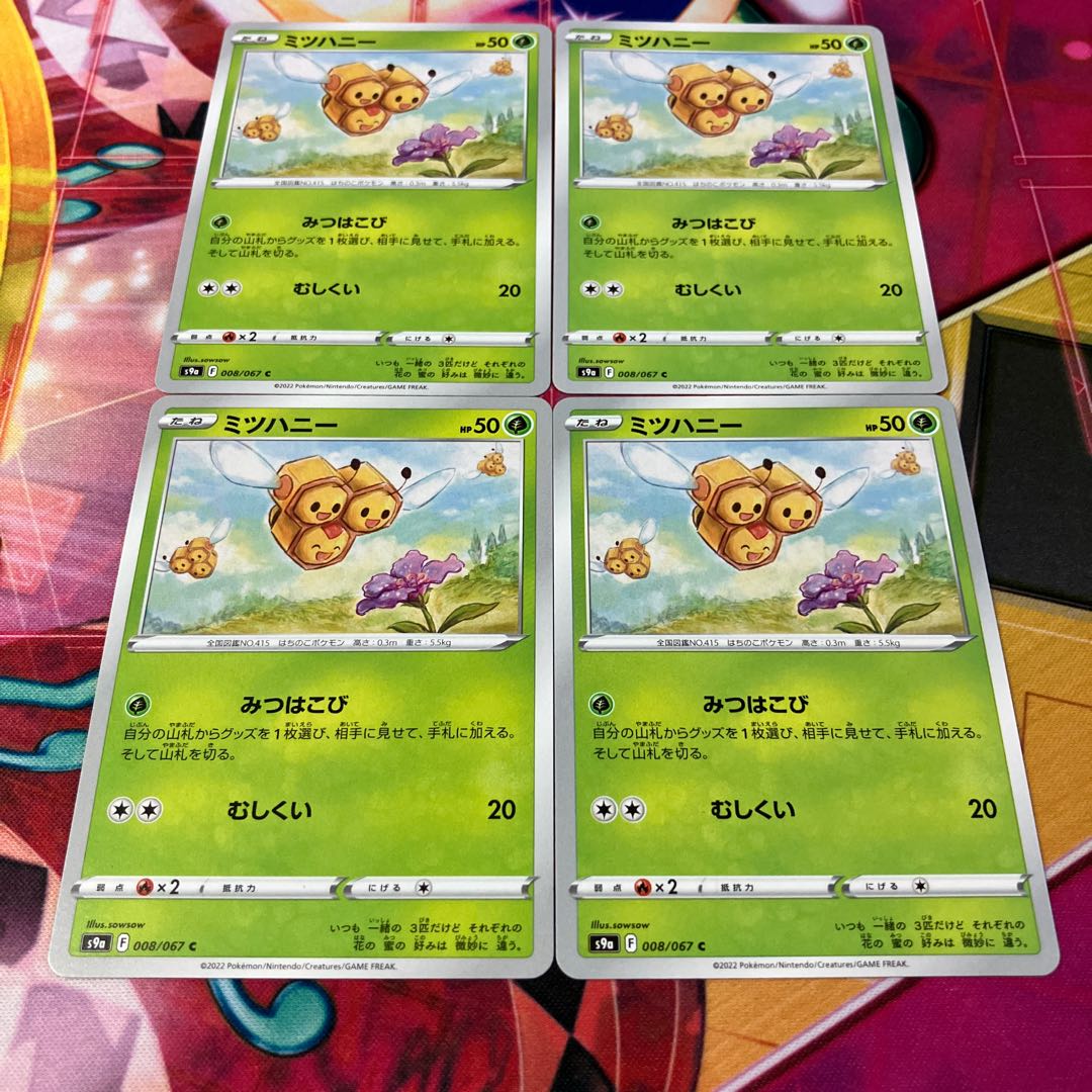 Combee C 008/067 1枚