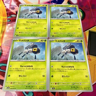 マメバッタ C 008/073