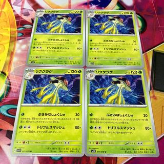 Rikugurage U 011/078