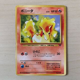 Ponyta (Rocketeer) Old back