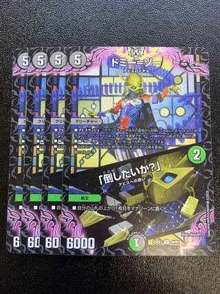 Dormy-Zo｜"Do You Want to Beat It?" R 44/84