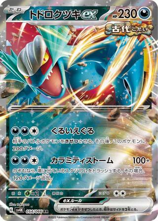Pokémon Card Todorokutsuki ex [Preconstructed Deck] with Sleeve Pokéka