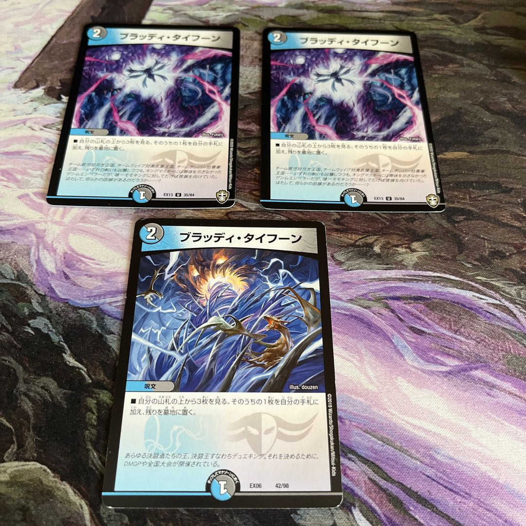 Bloody Typhoon 3-piece set