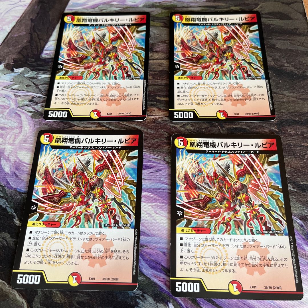 Phoenix Sho Ryu Ki Valkyrie Lupia, set of 4