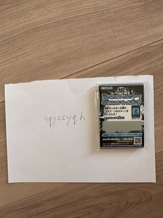 モー様専用　遊戯王　幻の「カオスソルジャー」GET キャンペーン第2期　スクラッチ　120枚