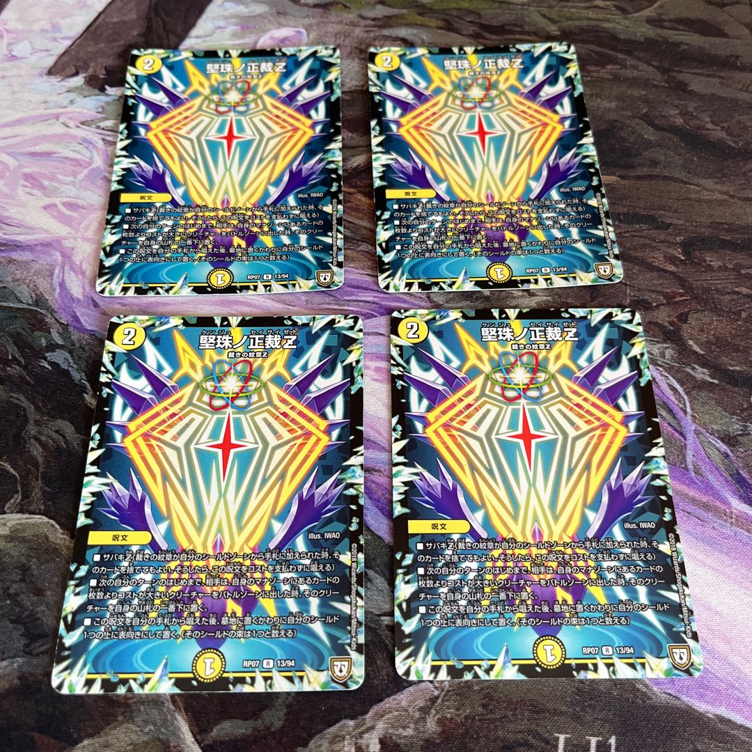 Katazumi-no-Seikatsu Z 4-Piece Set