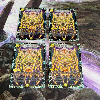 Soul Piercing Shining World Seijo Z 4-piece set