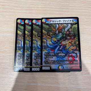 Akashic Final VR 18/110