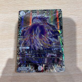 DG -ヒトノ造リシモノ- DG 1/1