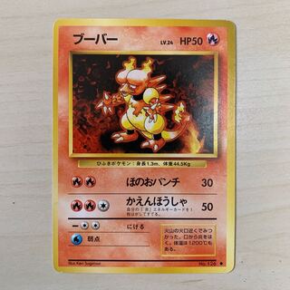 Early Magmar Old Back