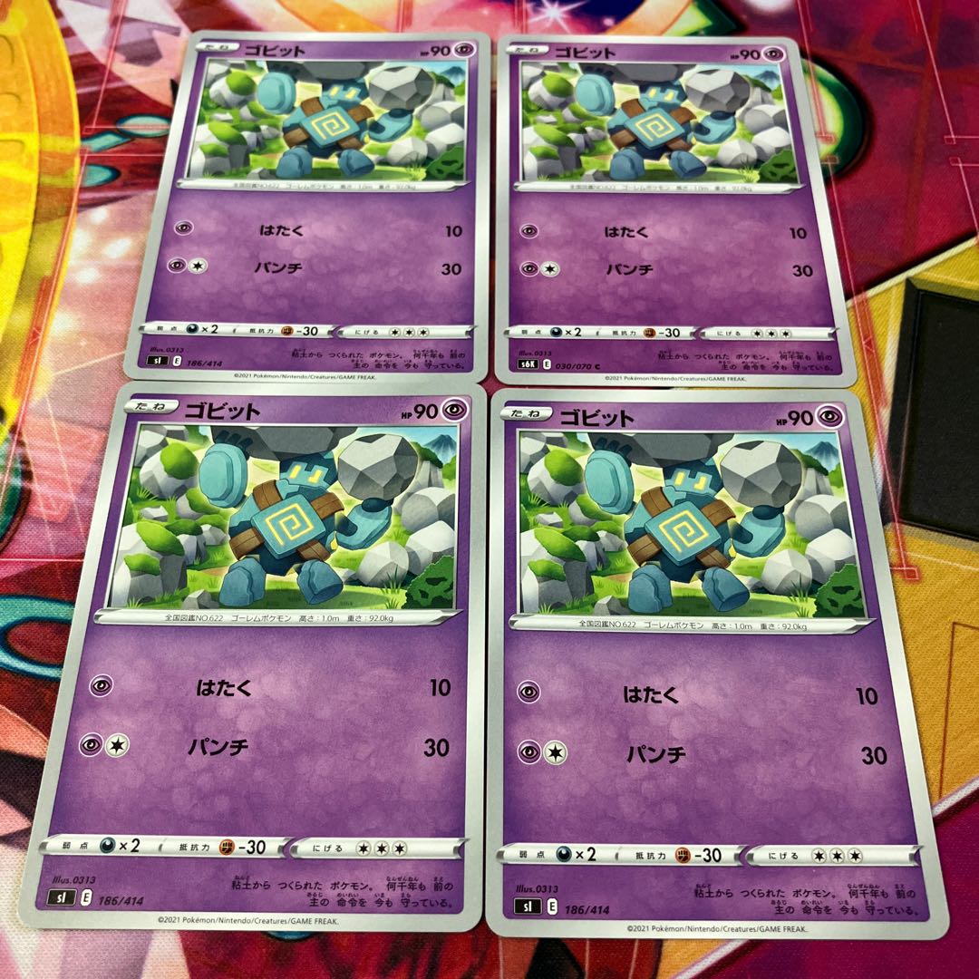 ゴビット TD 186/414 C 030/070