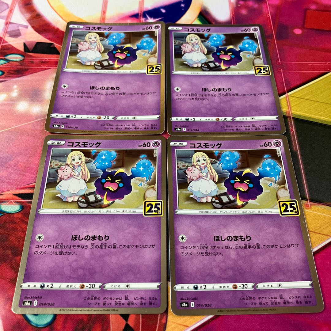 Cosmog(Kira) 014/028