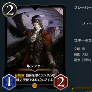 ルシファー　LV54　スピ有