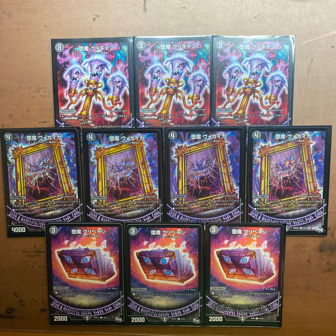 黒魔道具 デッキ かいて募集