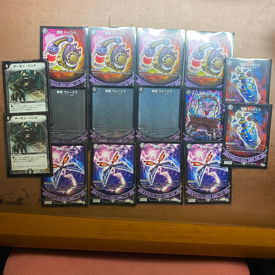 黒魔道具 デッキ かいて募集