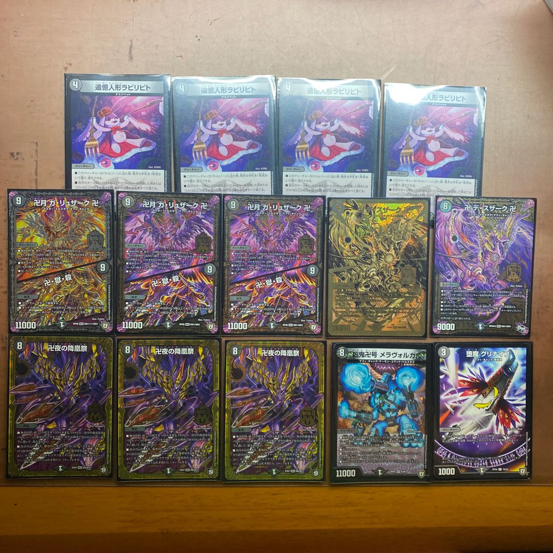 黒魔道具 デッキ かいて募集