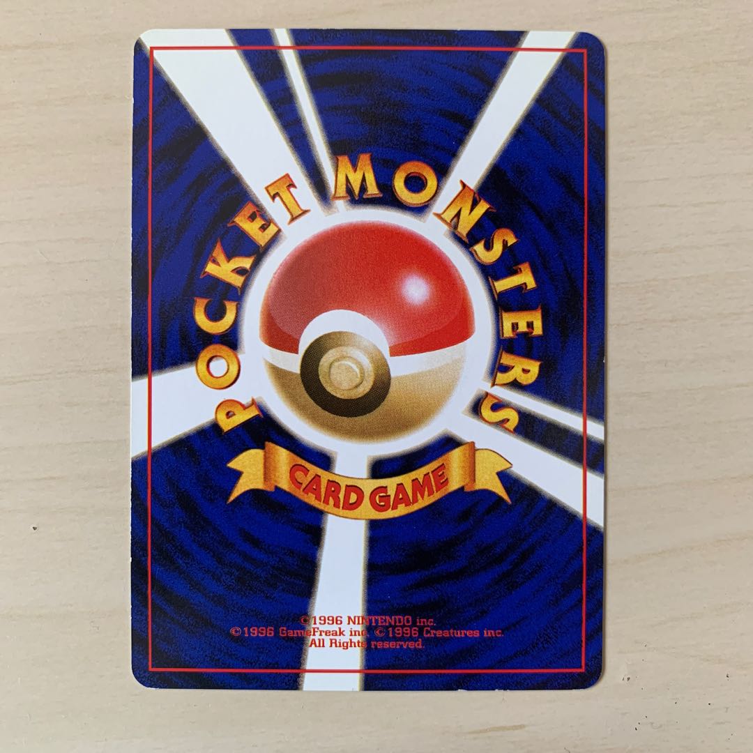 わるいブースター　旧裏 1枚