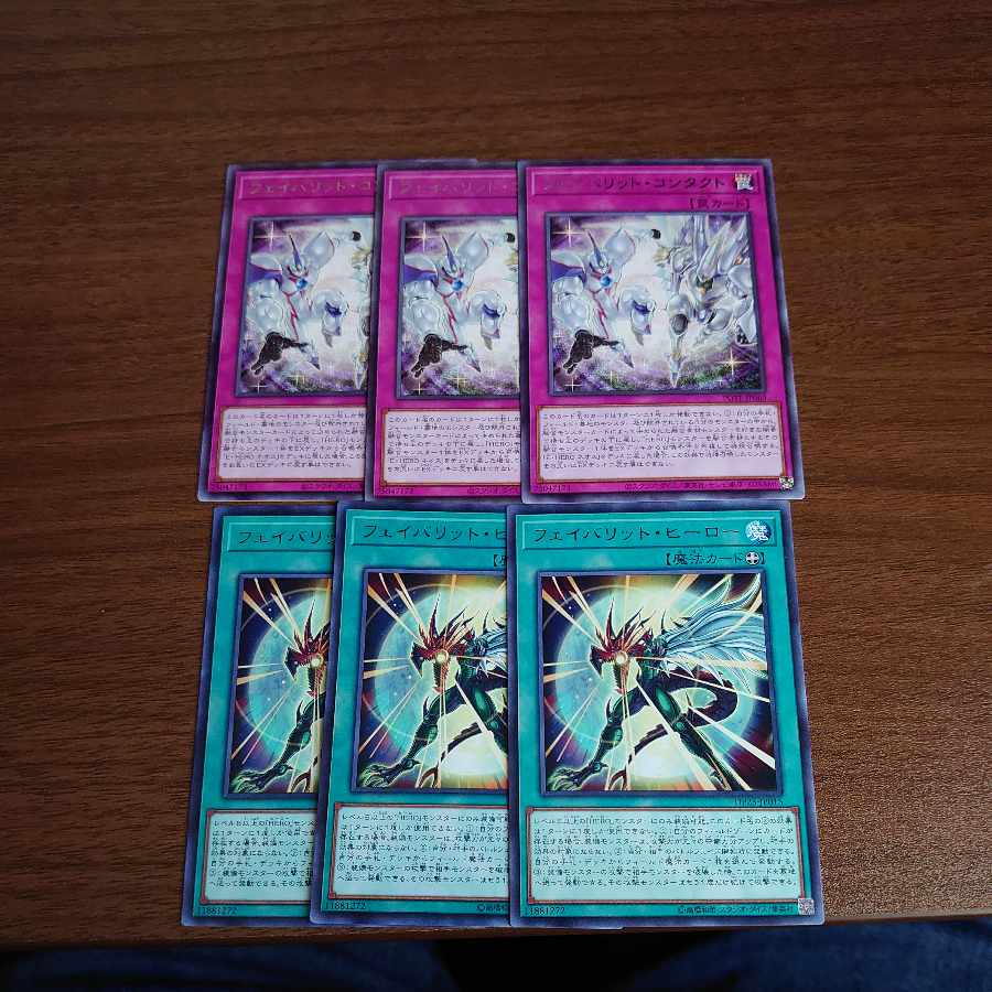 フェイバリット・ヒーロー レア JP015