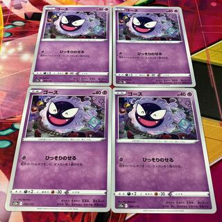 Gastly 046/172