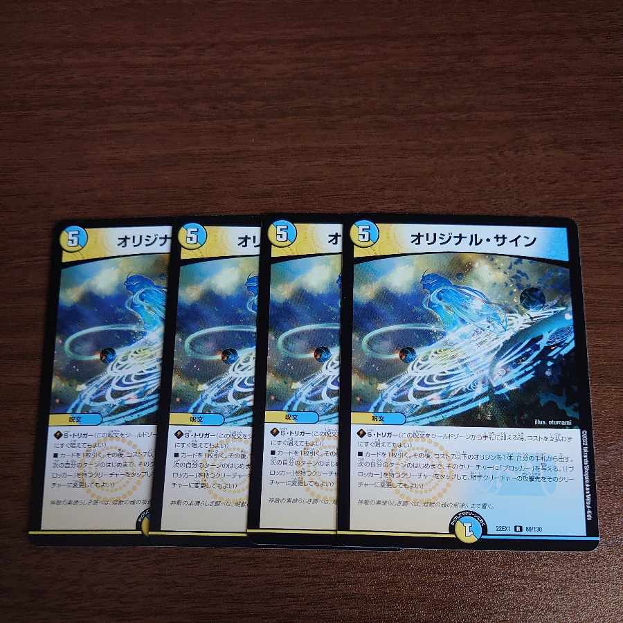 Original signature R 60/130 1枚