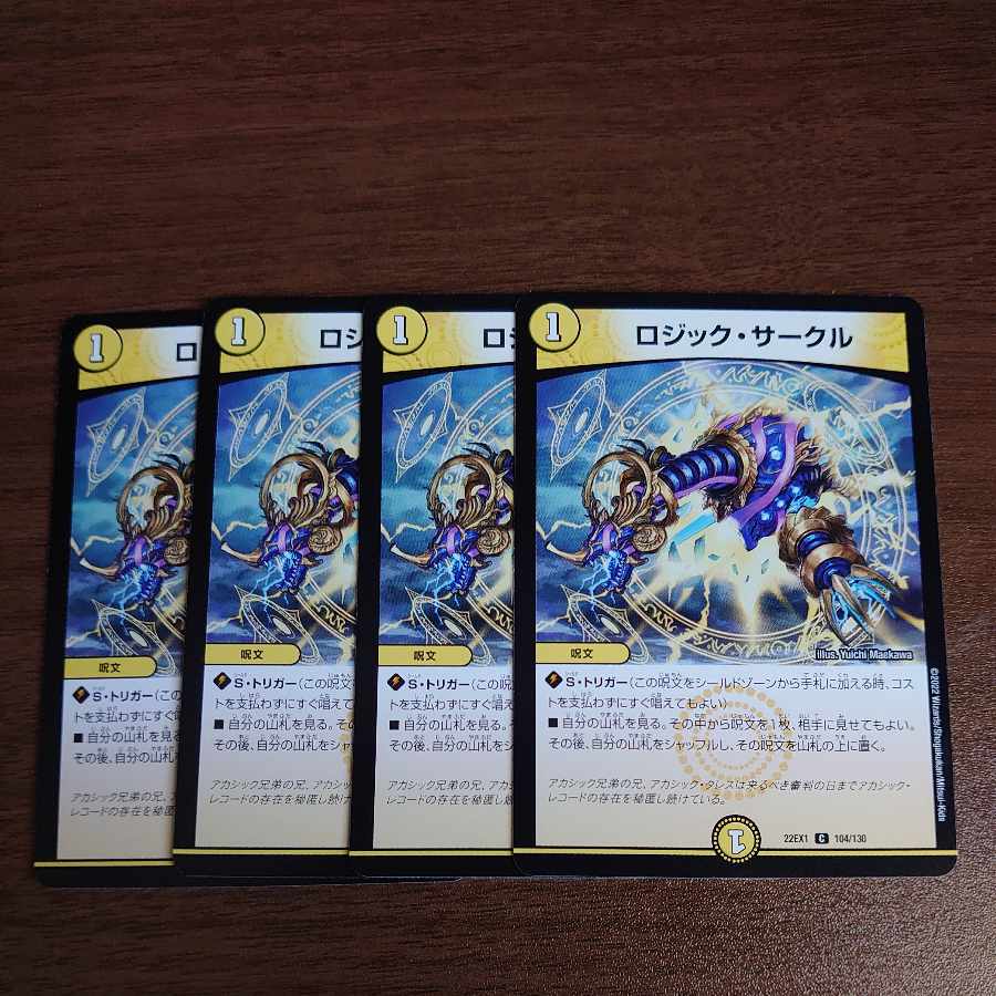 Logic Circle C 104/130