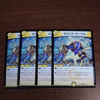 Logic Circle C 104/130