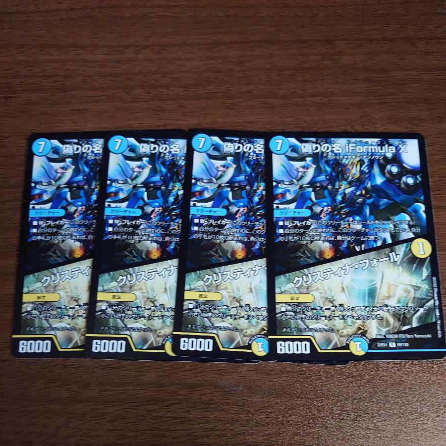 Jilt's name iFormula X｜Ku Squirrel Tina Faure R 59/130