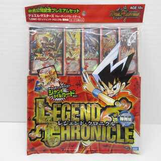 AG0878DM レジェンドクロニカル勝舞編　未開封品