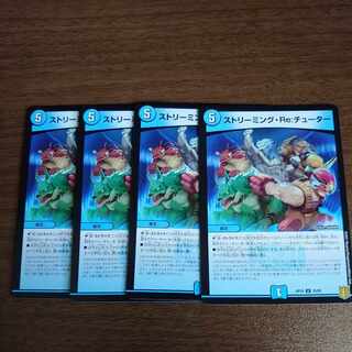 Streaming Re: Tutor U 35/95