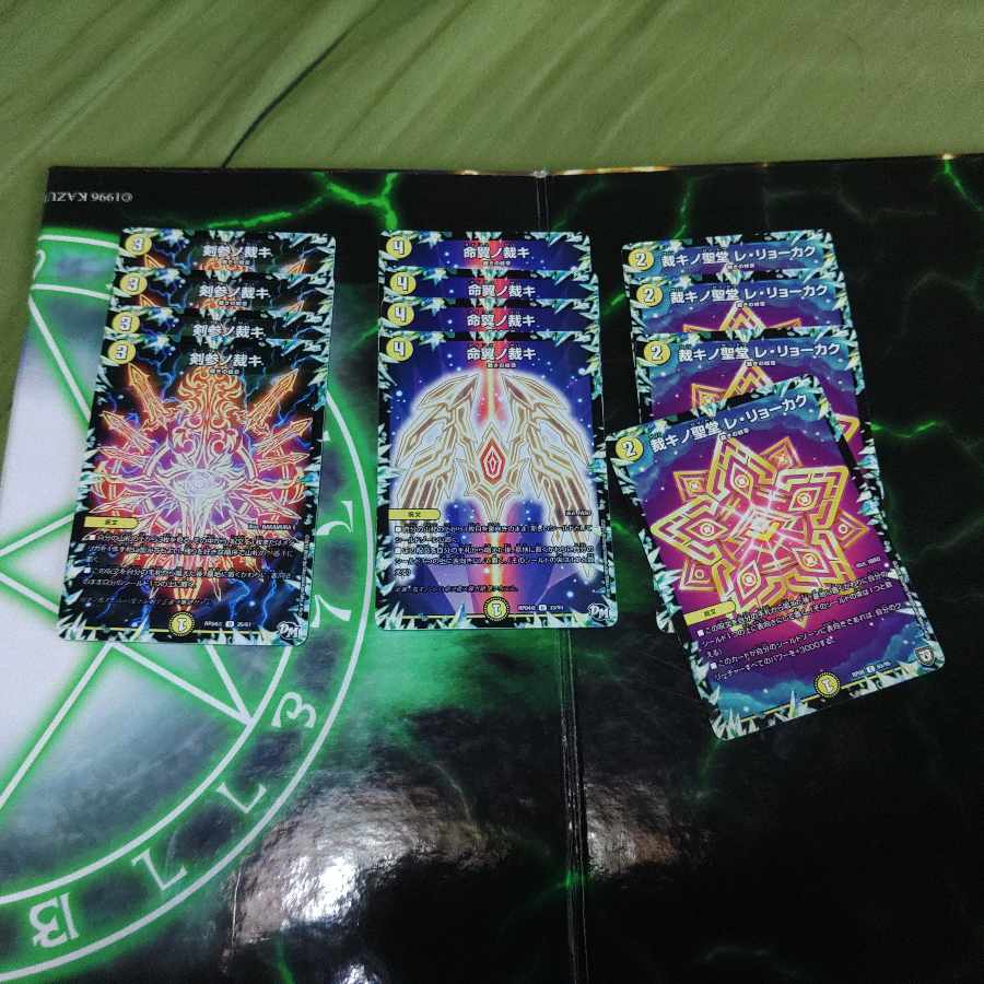 Vassark Diamond General Zetsuju Sho Sho Sho Sho Ryu Sho Sho Sho Sabbagh DG Ov Sidia DG