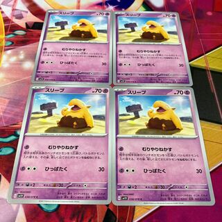 スリープ C 038/078