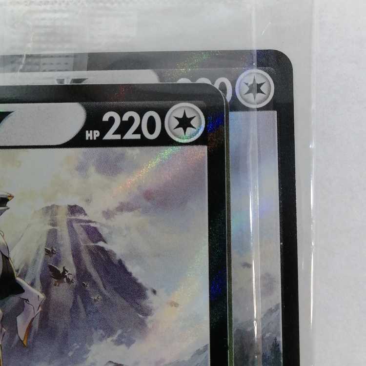 Pokémon Card ArceusV Promo 267/S-P [Unopened] Set of 4