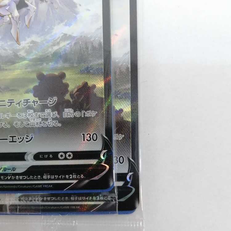 Pokémon Card ArceusV Promo 267/S-P [Unopened] Set of 4