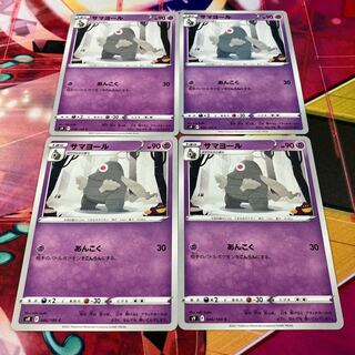 サマヨール C 046/100