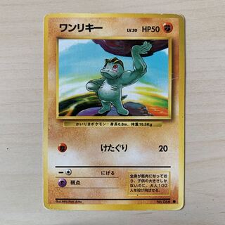 Early Machop old back