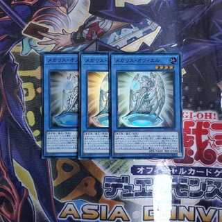 メガリス・オフィエル