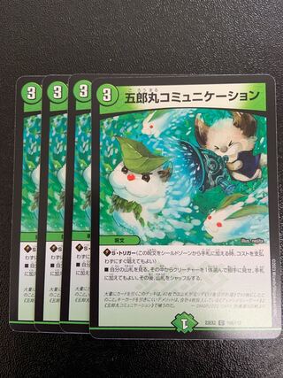 Goromaru Communication