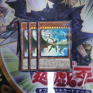 Sinトゥルース・ドラゴン