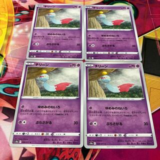 チリーン C 028/071