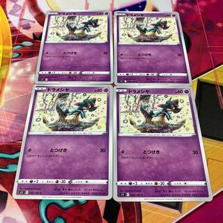 ドラメシヤ C 052/100 1枚