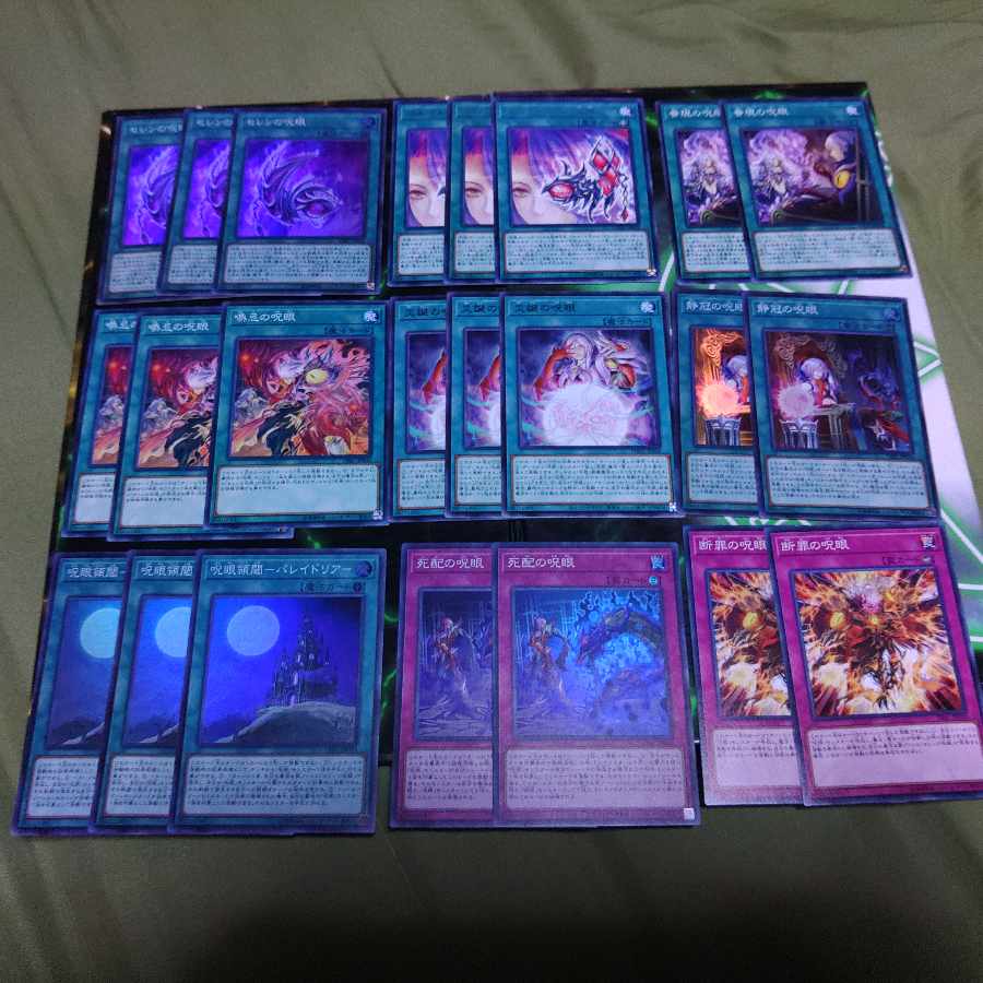 Jyugan Deck Parts (A-Z) Darkness Demon Tribe Yu-Gi-Oh!