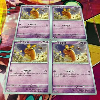 デデンネ C 031/078