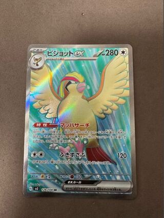 Pidgeotex SR 128/108