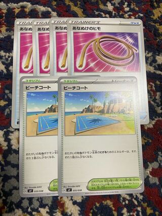 Escape Rope Beach Court